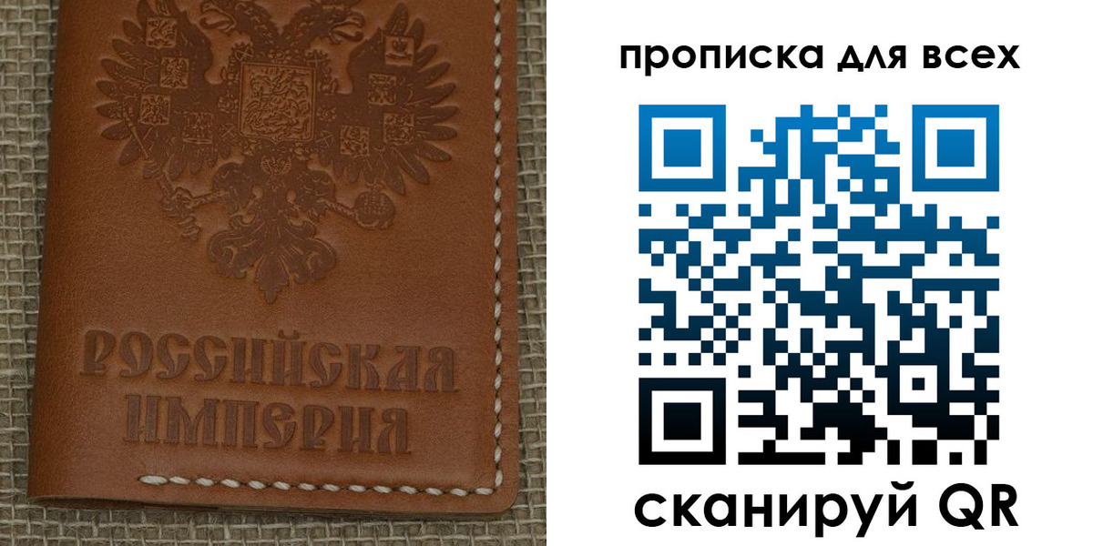 купить прописку в Северобайкальске