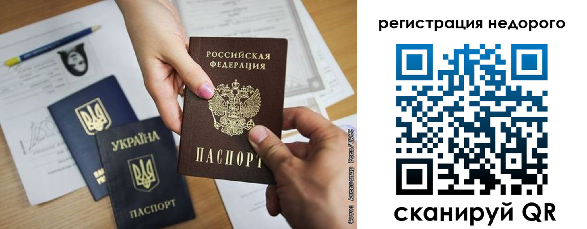 прописка в Северобайкальске