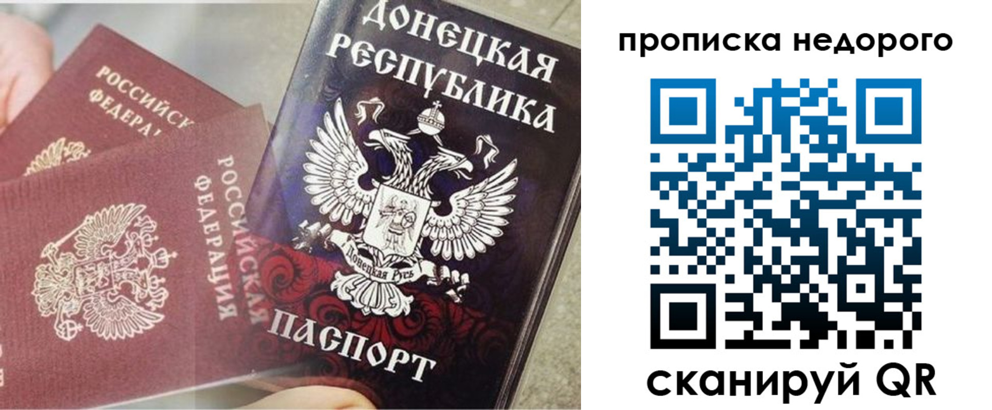 временная регистрация госуслуги в Северобайкальске