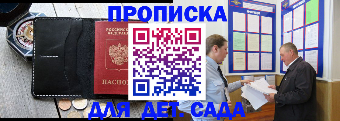 миграционный учет в Северобайкальске