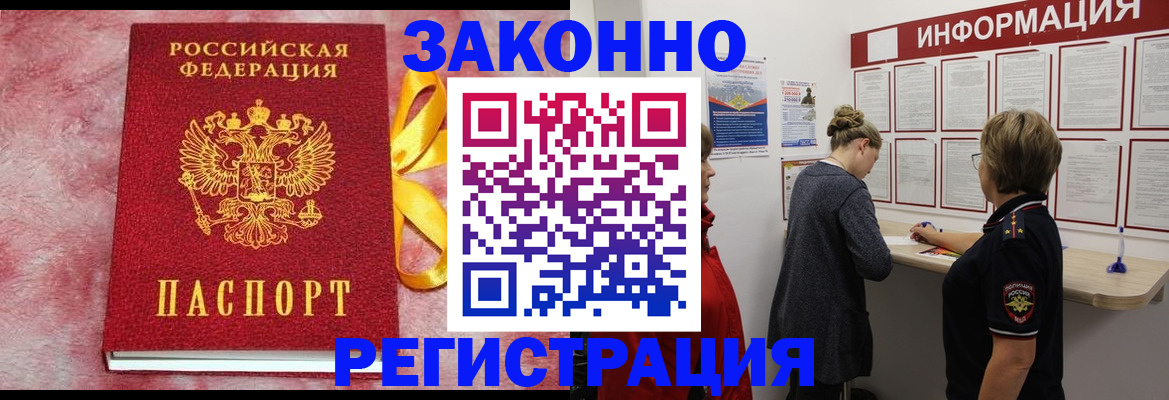 найти адрес прописки в Северобайкальске